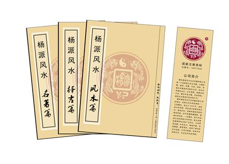 庆阳市杨公风水弟子班公司成立十五周年庆典学费大优惠开学通知